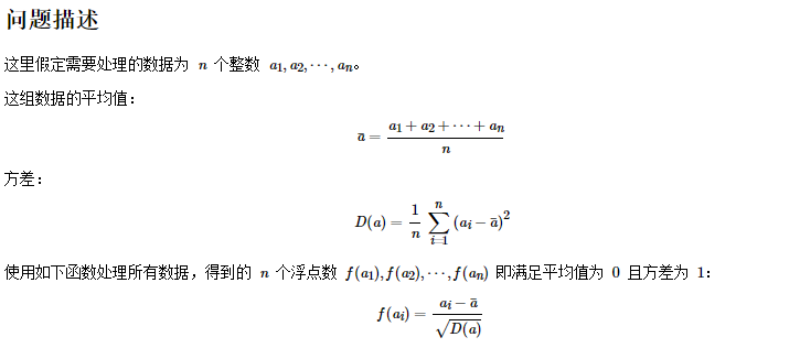 问题描述